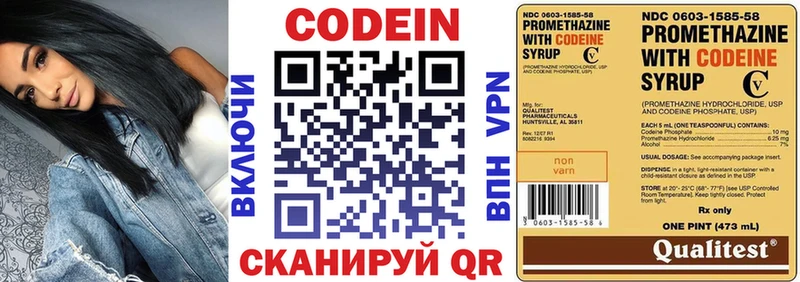 купить наркотик  Серов  Codein Purple Drank 