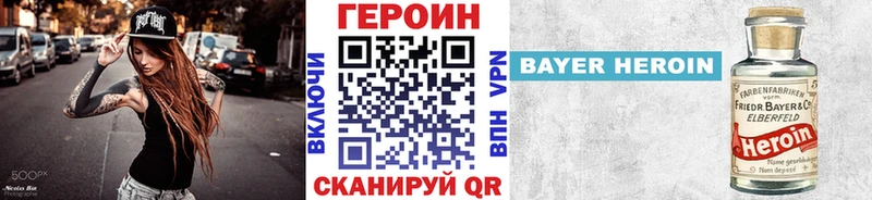 даркнет Telegram  магазин продажи наркотиков  Серов  ГЕРОИН белый 