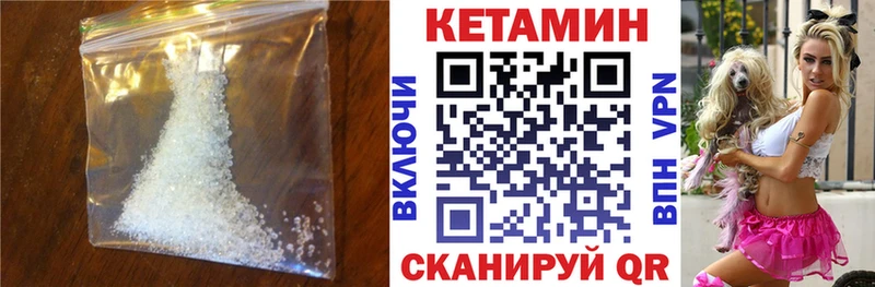 КЕТАМИН ketamine  блэк спрут   Серов 