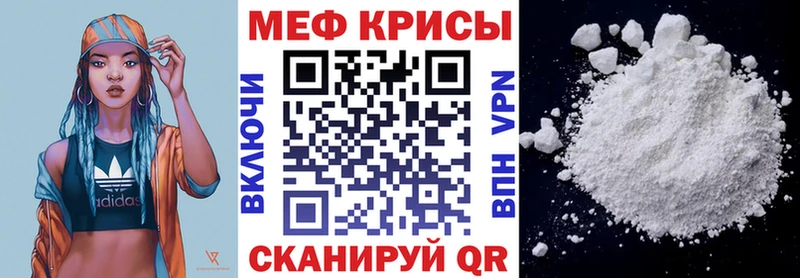 МЕФ mephedrone  купить наркоту  блэк спрут зеркало  Серов 