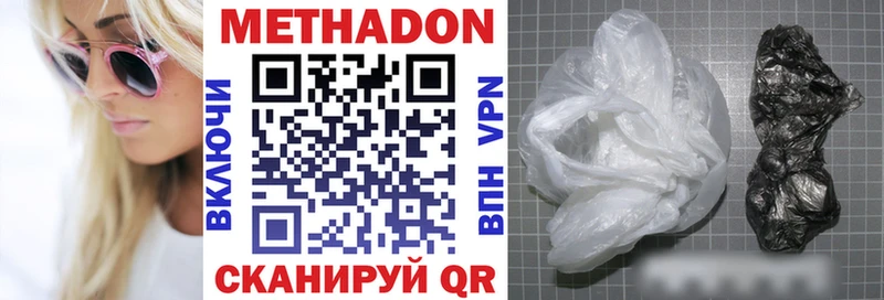 МЕТАДОН methadone  Серов 